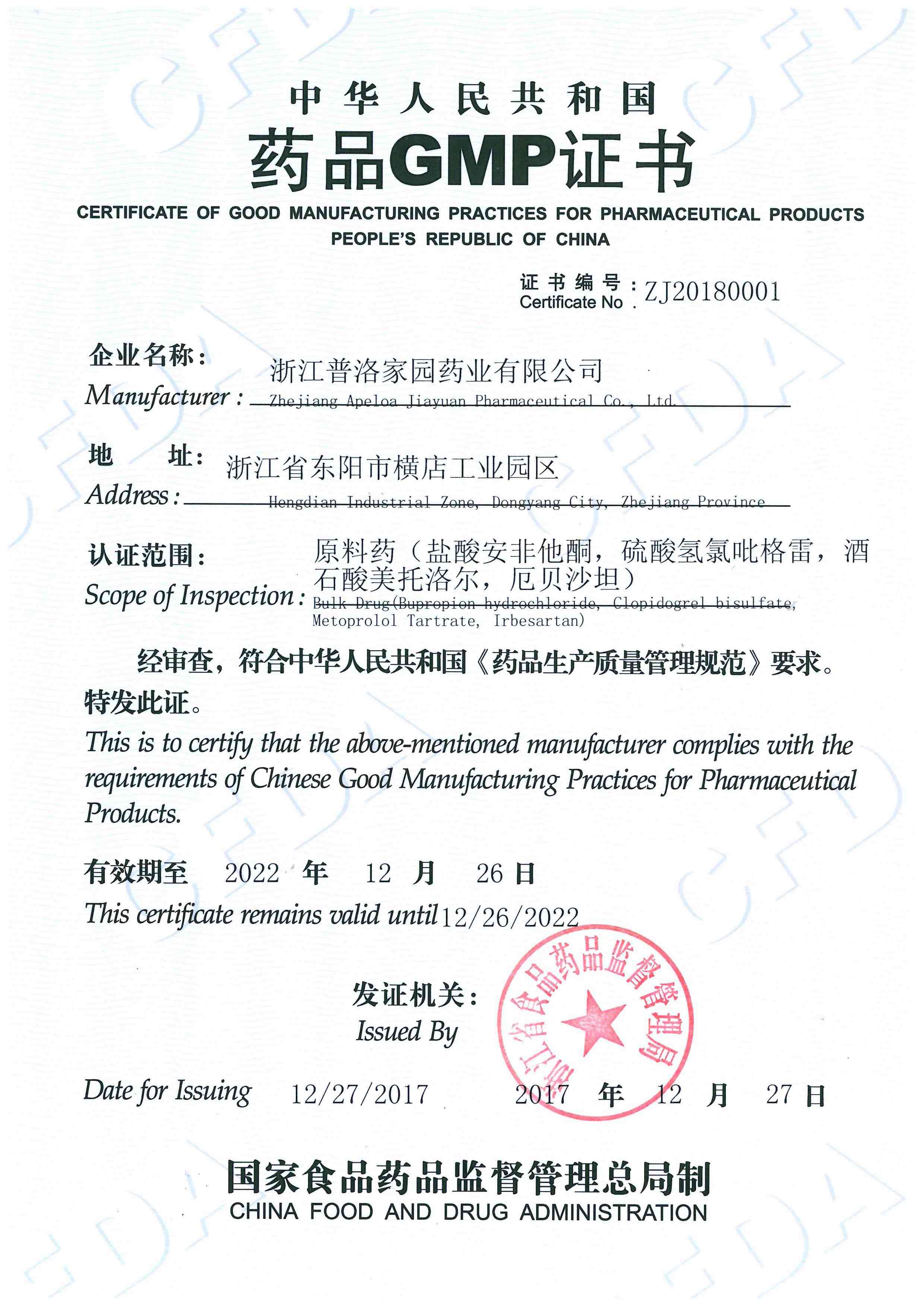 Certificate of accreditation