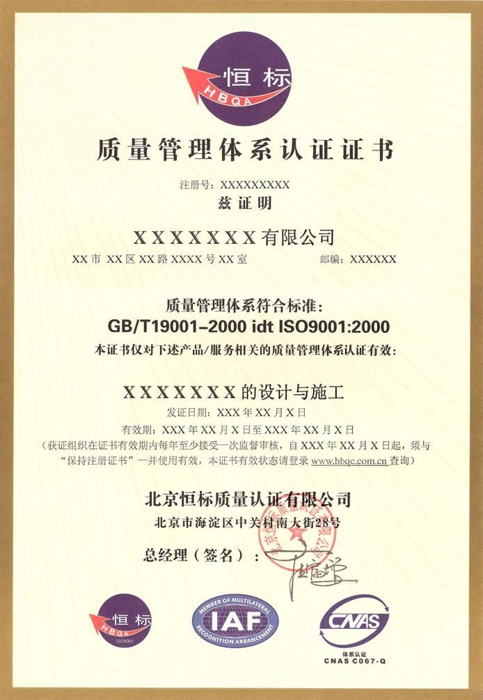 Certificate of accreditation