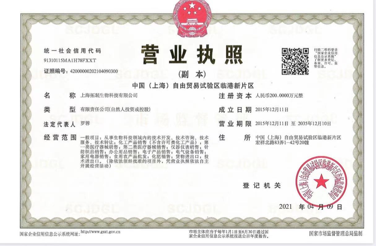 Business License Of EnterpriseLegal Person