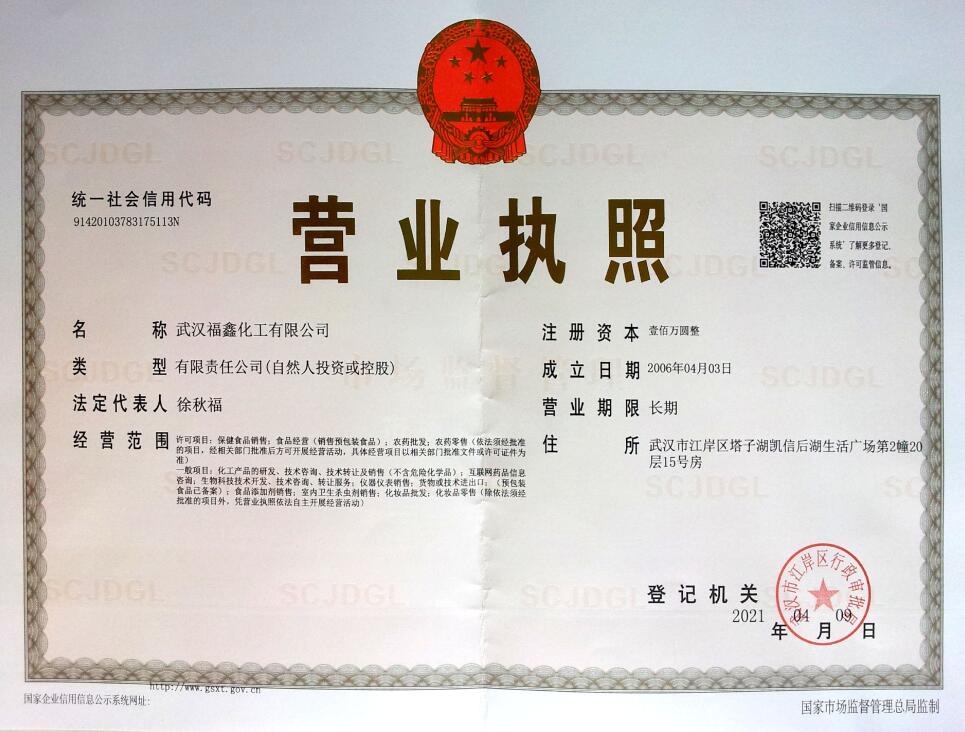 Business License Of EnterpriseLegal Person