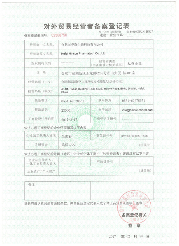 Business License Of EnterpriseLegal Person