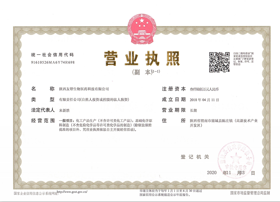 Business License Of EnterpriseLegal Person