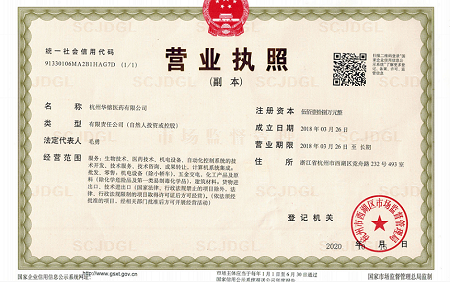 Business License Of EnterpriseLegal Person