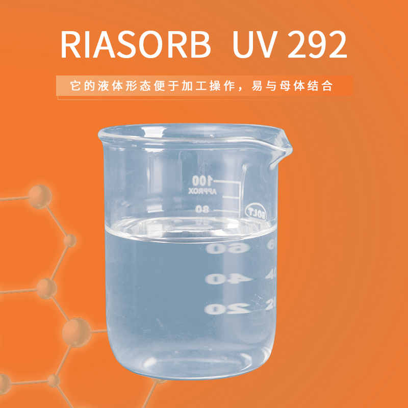 RIASORB UV-292 Light Stabilizer UV292 HALS coatings Antiaging agent 292