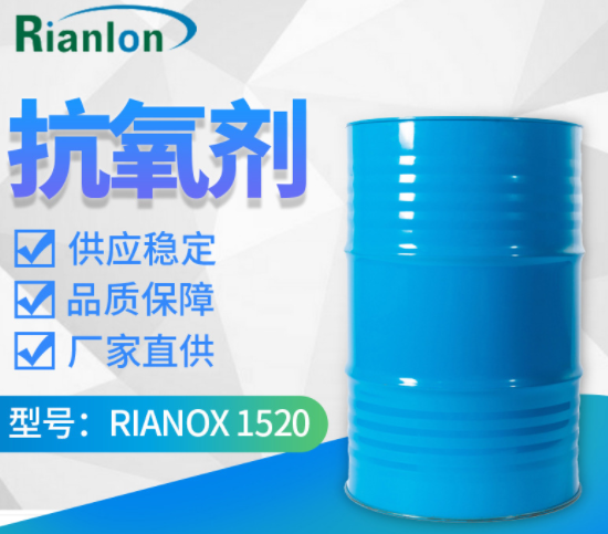 Antioxidant RIANOX 1520