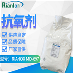 Antioxidant RIANOX MD-697