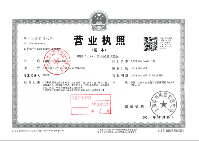 Business License Of EnterpriseLegal Person