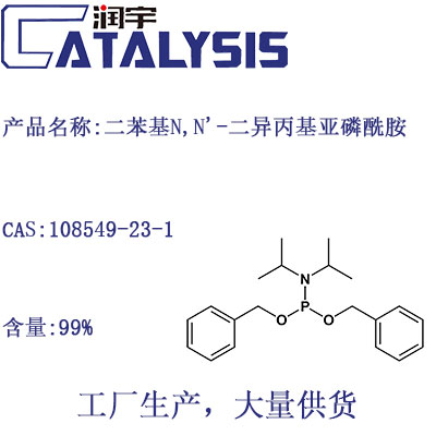 DIBENZYL DIISOPROPYLPHOSPHORAMIDITE