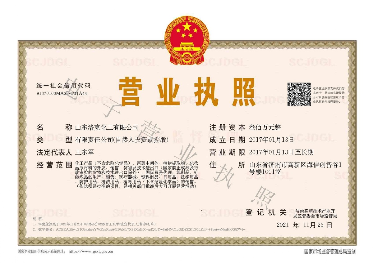 Business License Of EnterpriseLegal Person