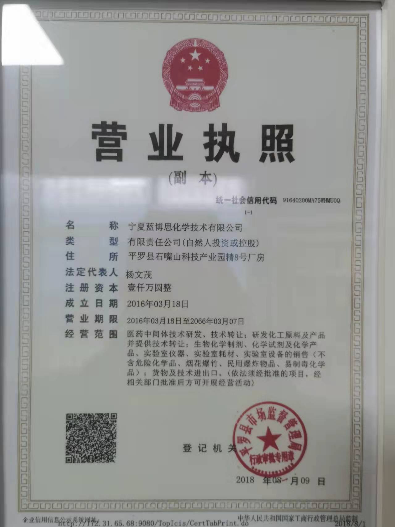 Business License Of EnterpriseLegal Person