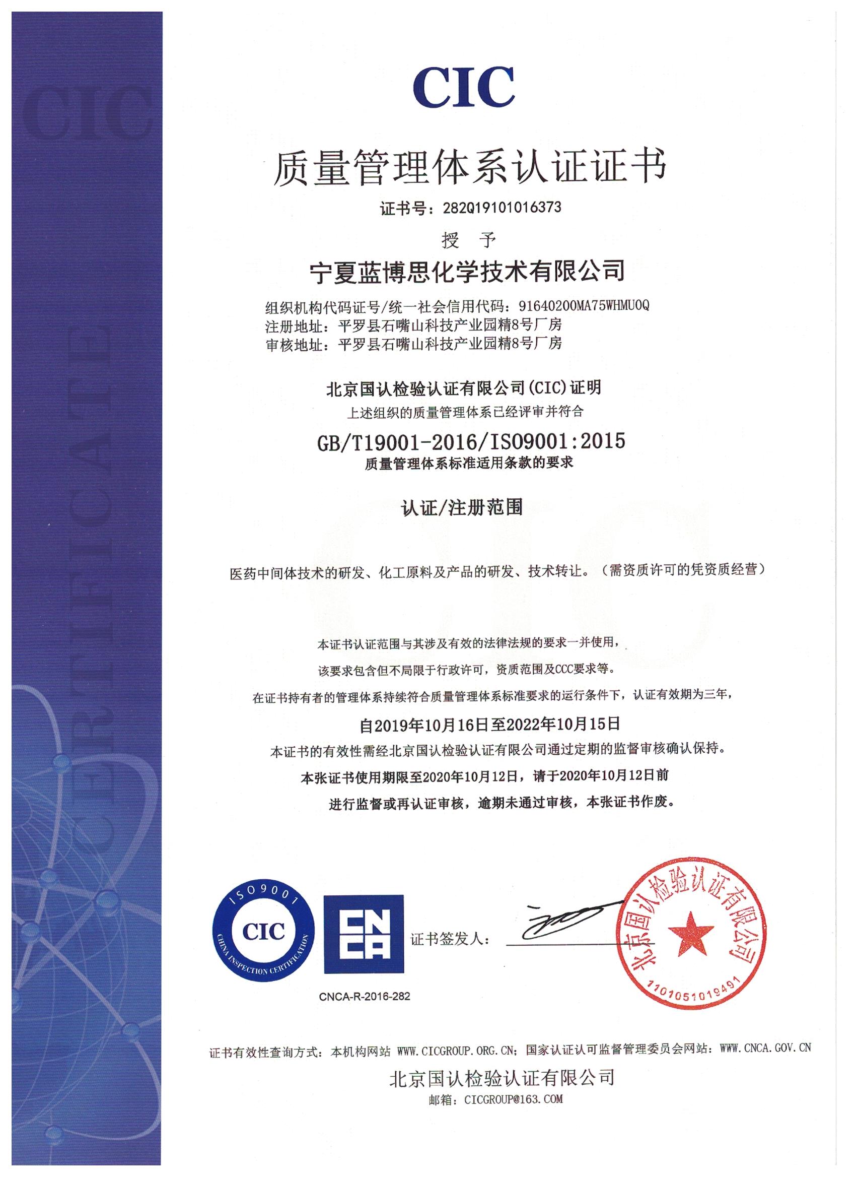 Certificate of accreditation