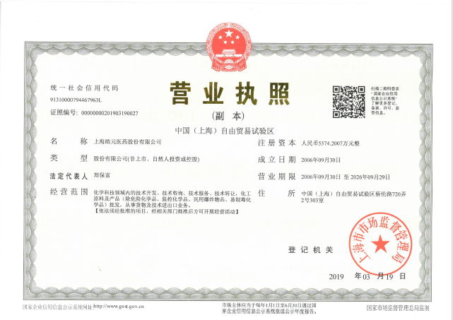 Business License Of EnterpriseLegal Person