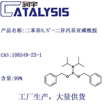 DIBENZYL DIISOPROPYLPHOSPHORAMIDITE