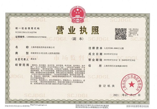 Business License Of EnterpriseLegal Person