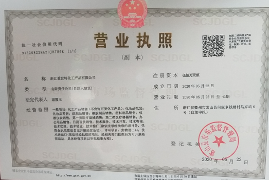 Business License Of EnterpriseLegal Person