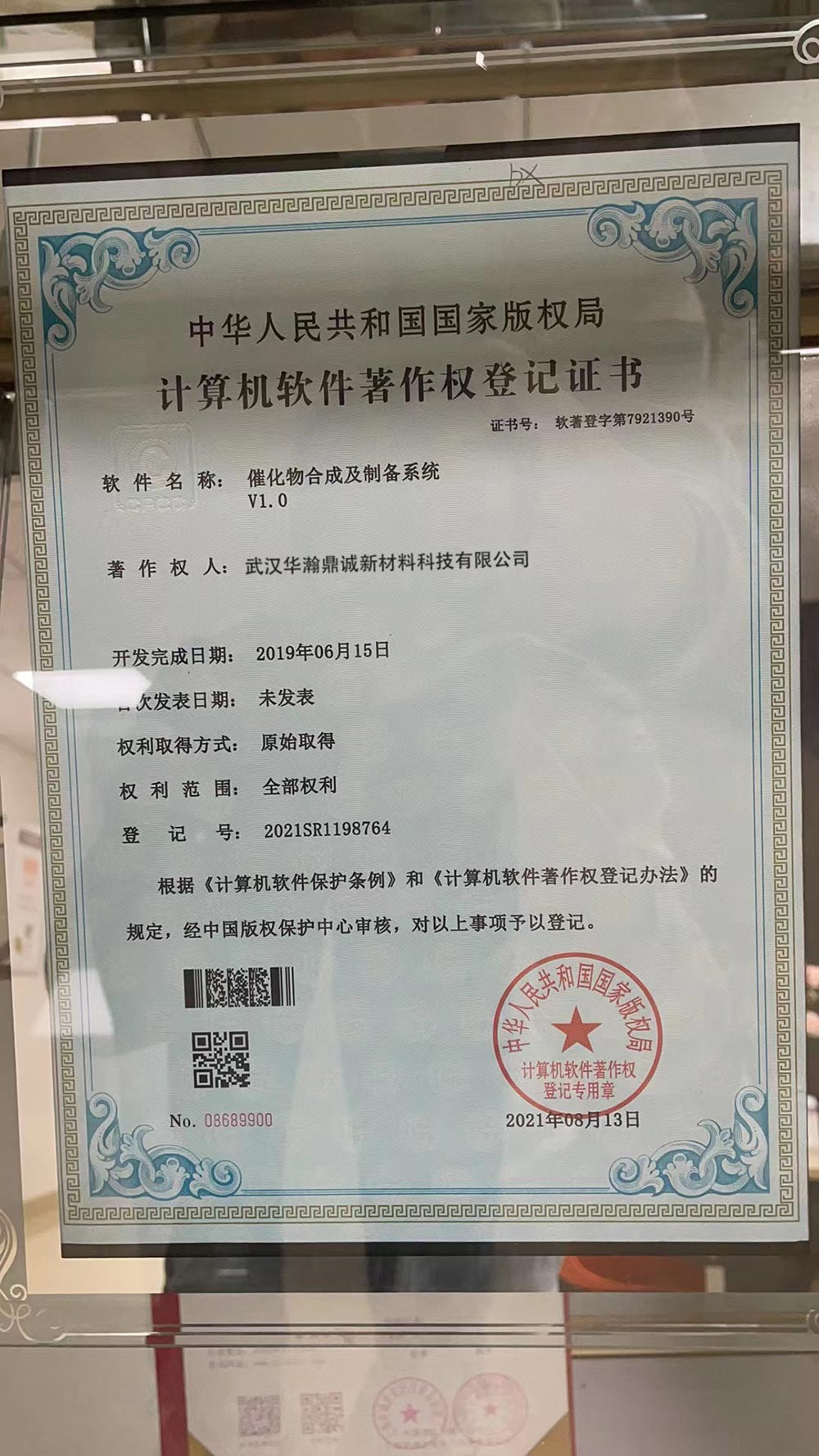 Certificate of accreditation