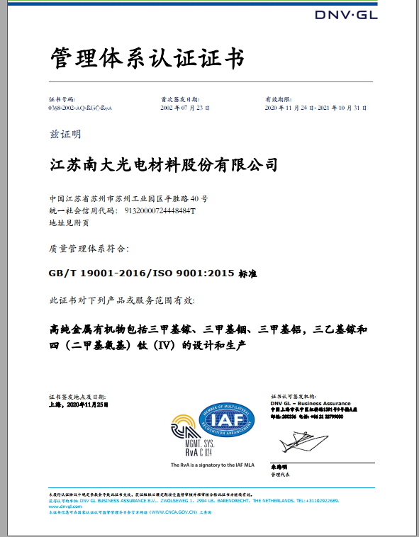 Certificate of accreditation