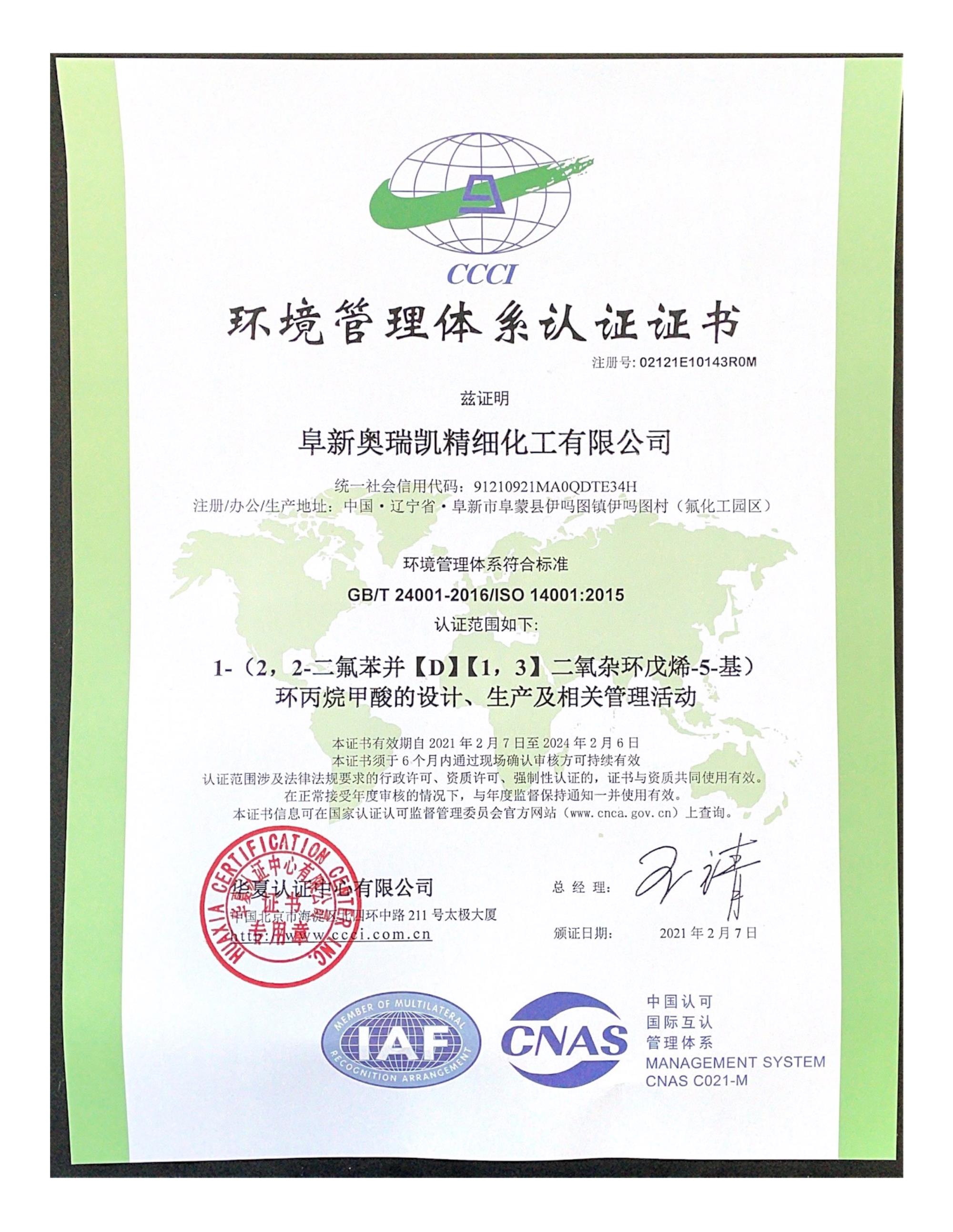 Certificate of accreditation