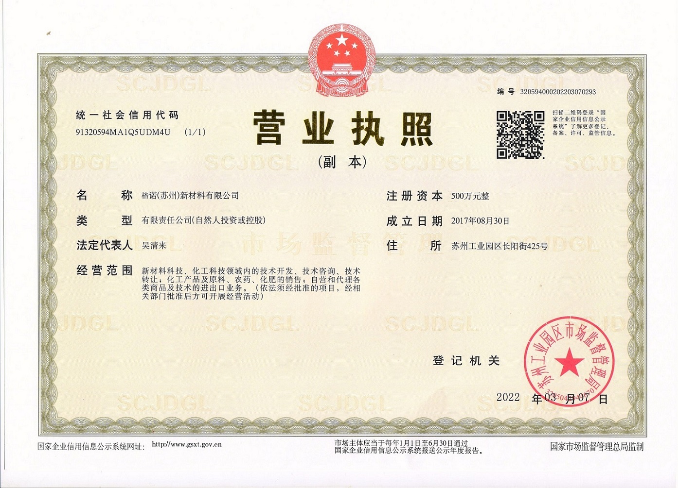 Business License Of EnterpriseLegal Person