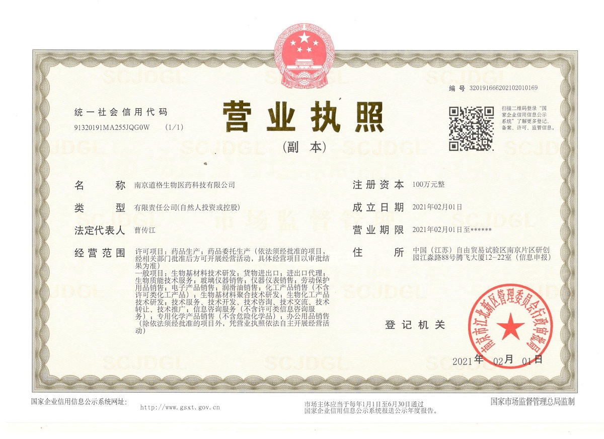 Business License Of EnterpriseLegal Person