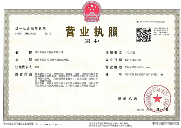 Business License Of EnterpriseLegal Person