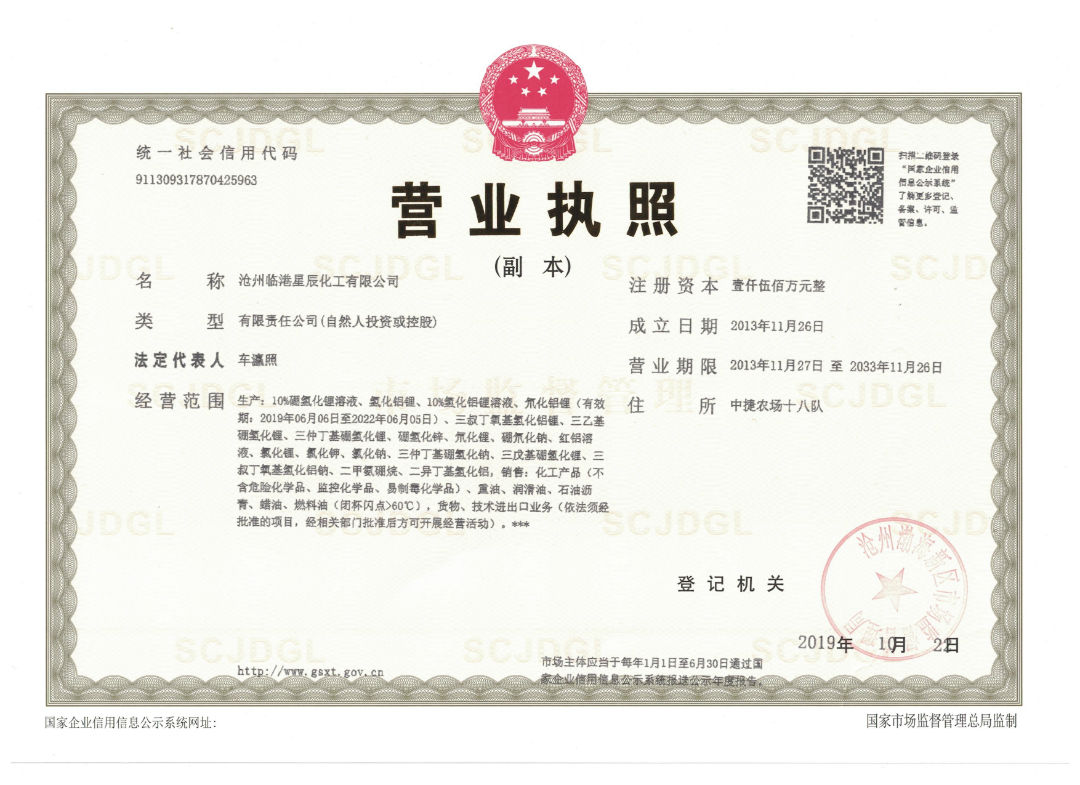 Business License Of EnterpriseLegal Person