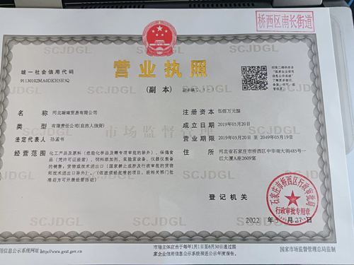 Business License Of EnterpriseLegal Person