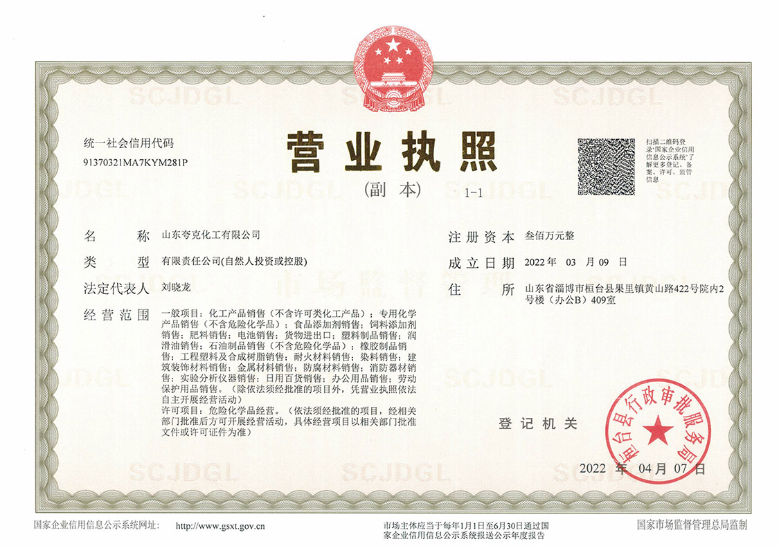 Business License Of EnterpriseLegal Person