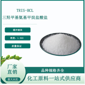 TRIS hydrochloride