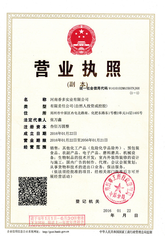 Business License Of EnterpriseLegal Person