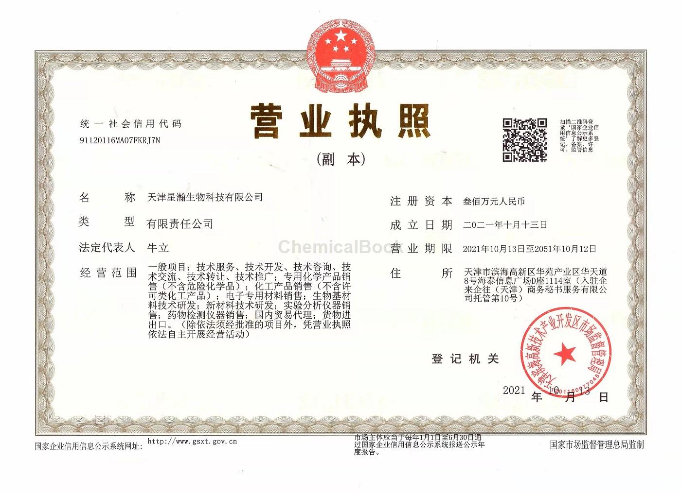 Certificate of accreditation