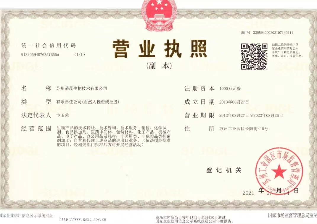 Business License Of EnterpriseLegal Person