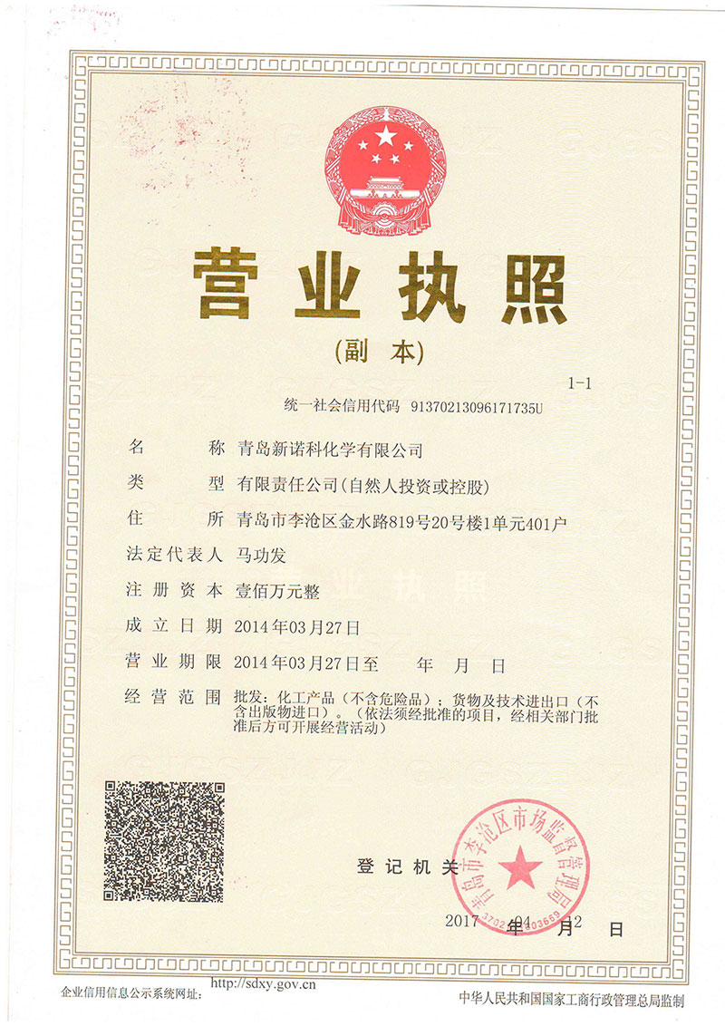 Business License Of EnterpriseLegal Person