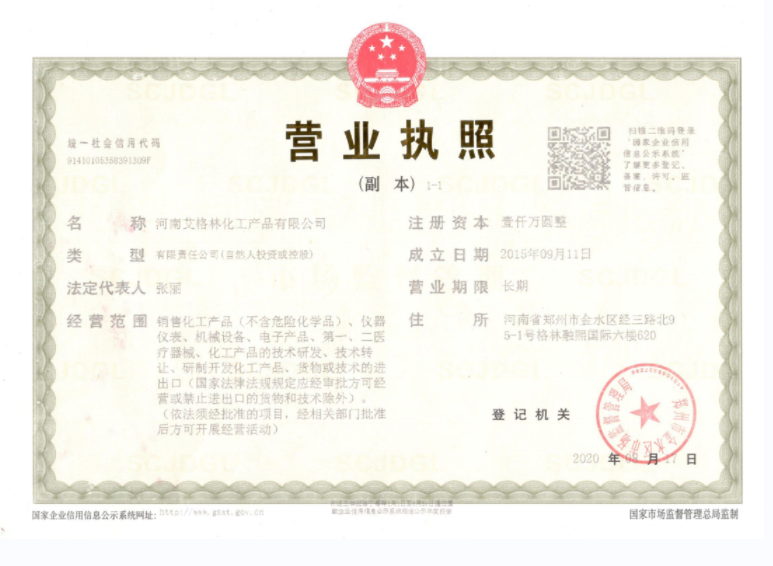 Business License Of EnterpriseLegal Person