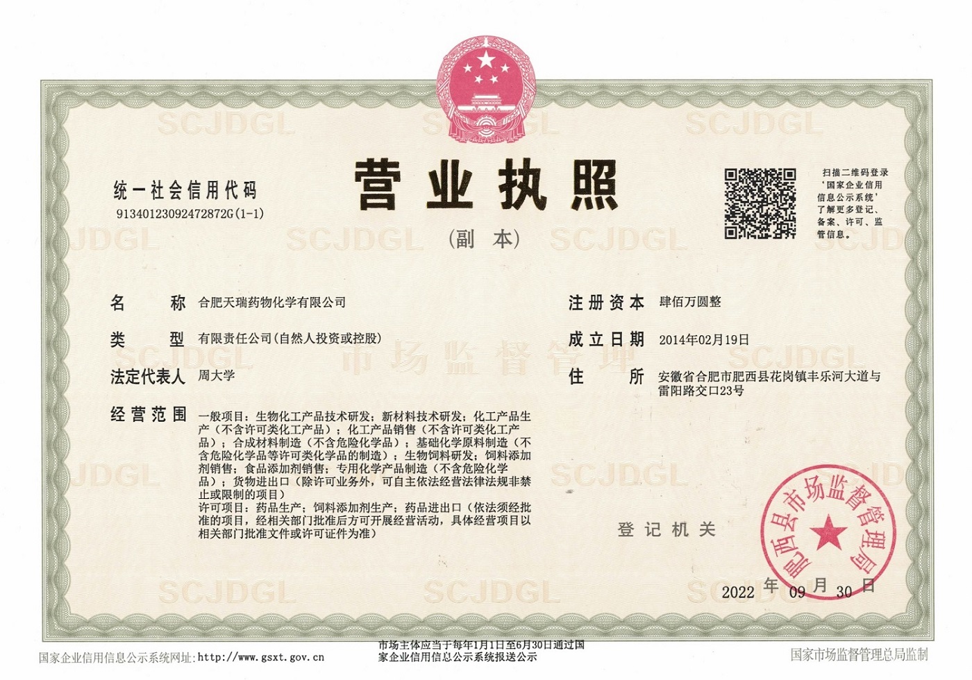 Business License Of EnterpriseLegal Person