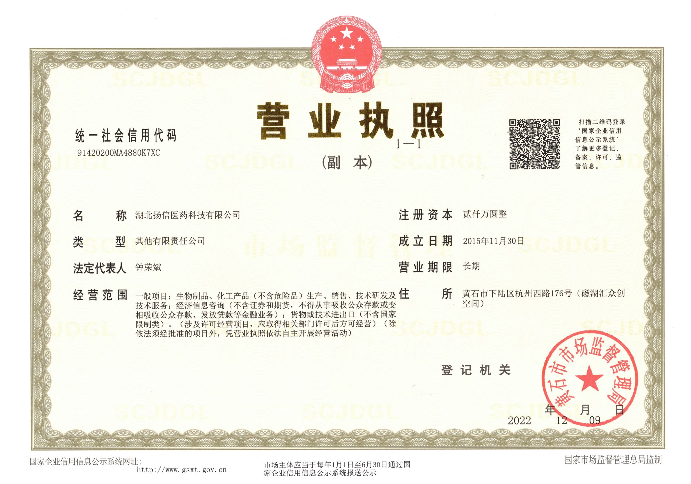 Business License Of EnterpriseLegal Person