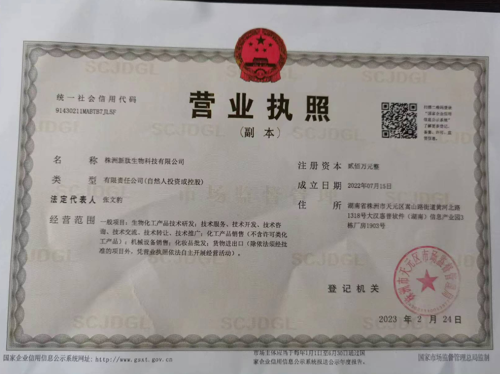 Business License Of EnterpriseLegal Person