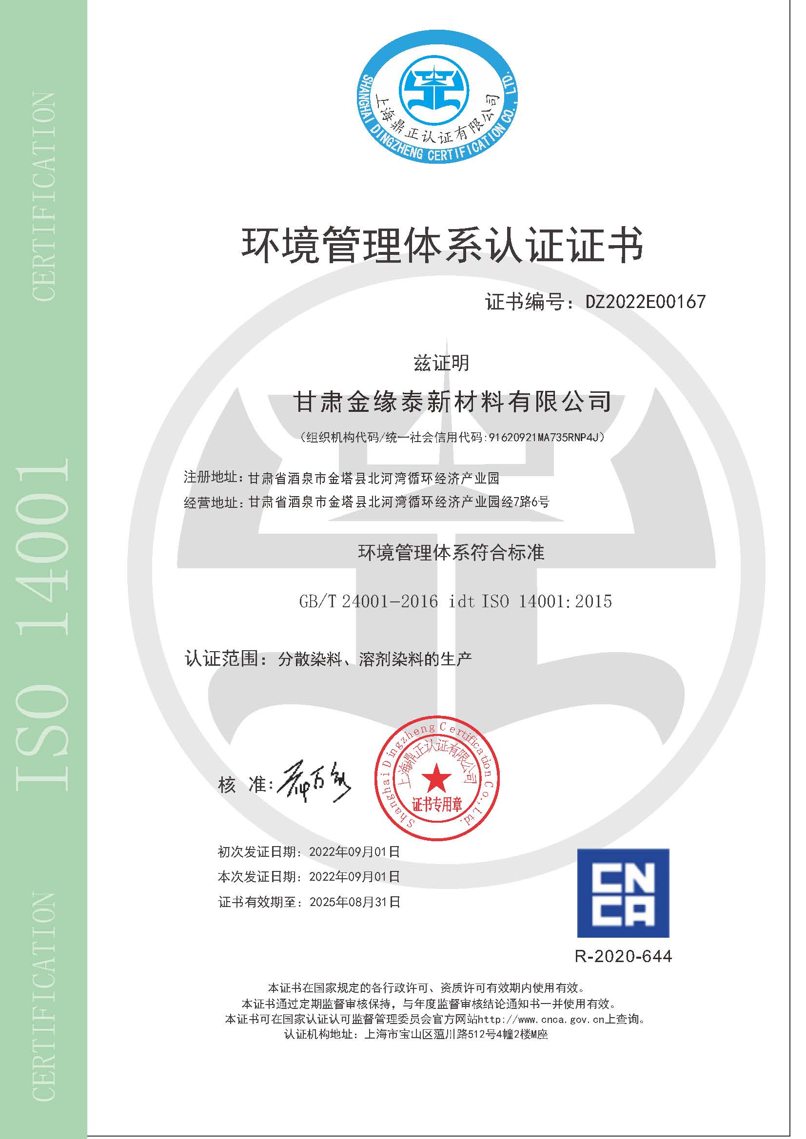 Certificate of accreditation