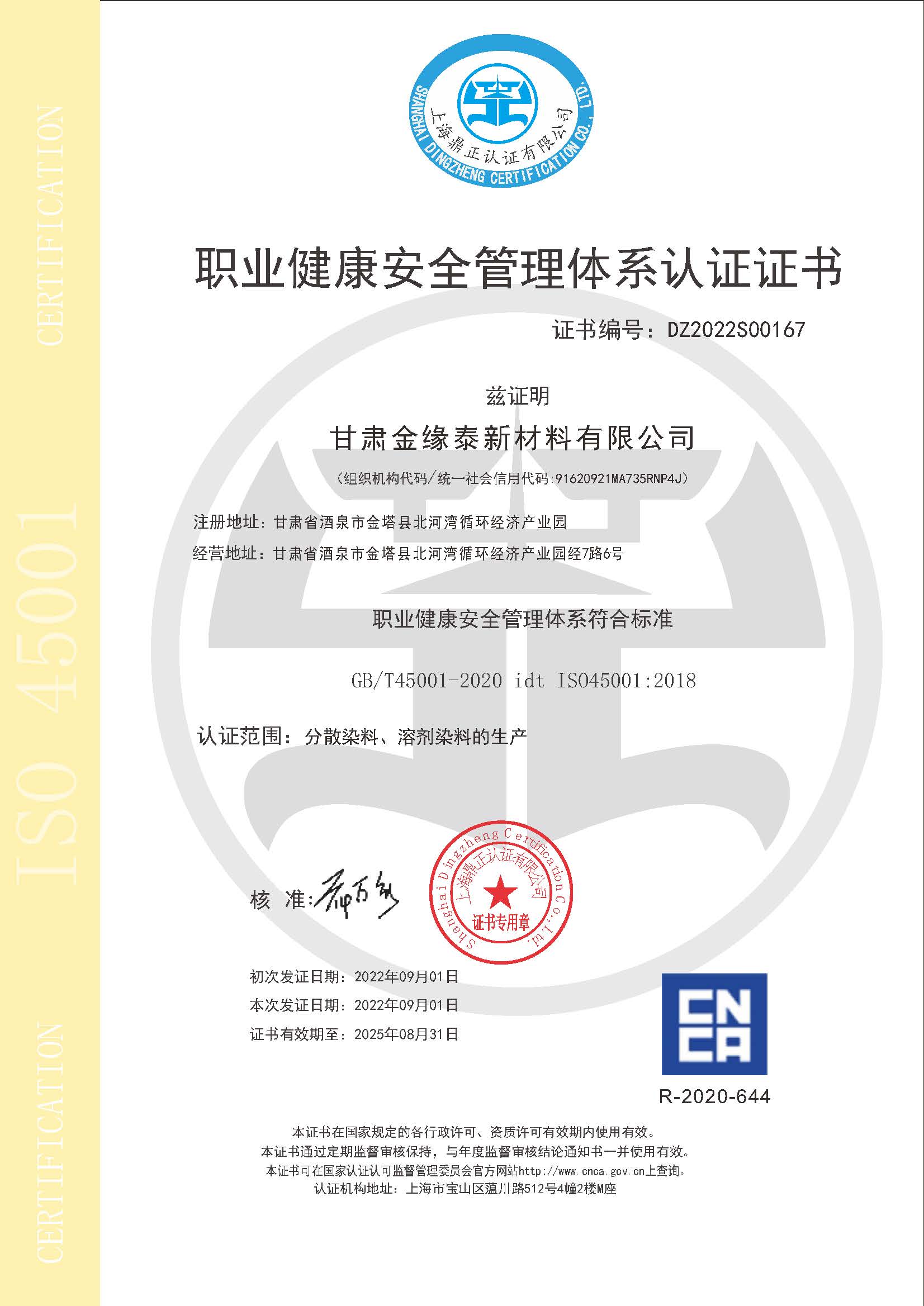 Certificate of accreditation