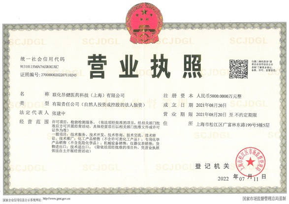 Business License Of EnterpriseLegal Person