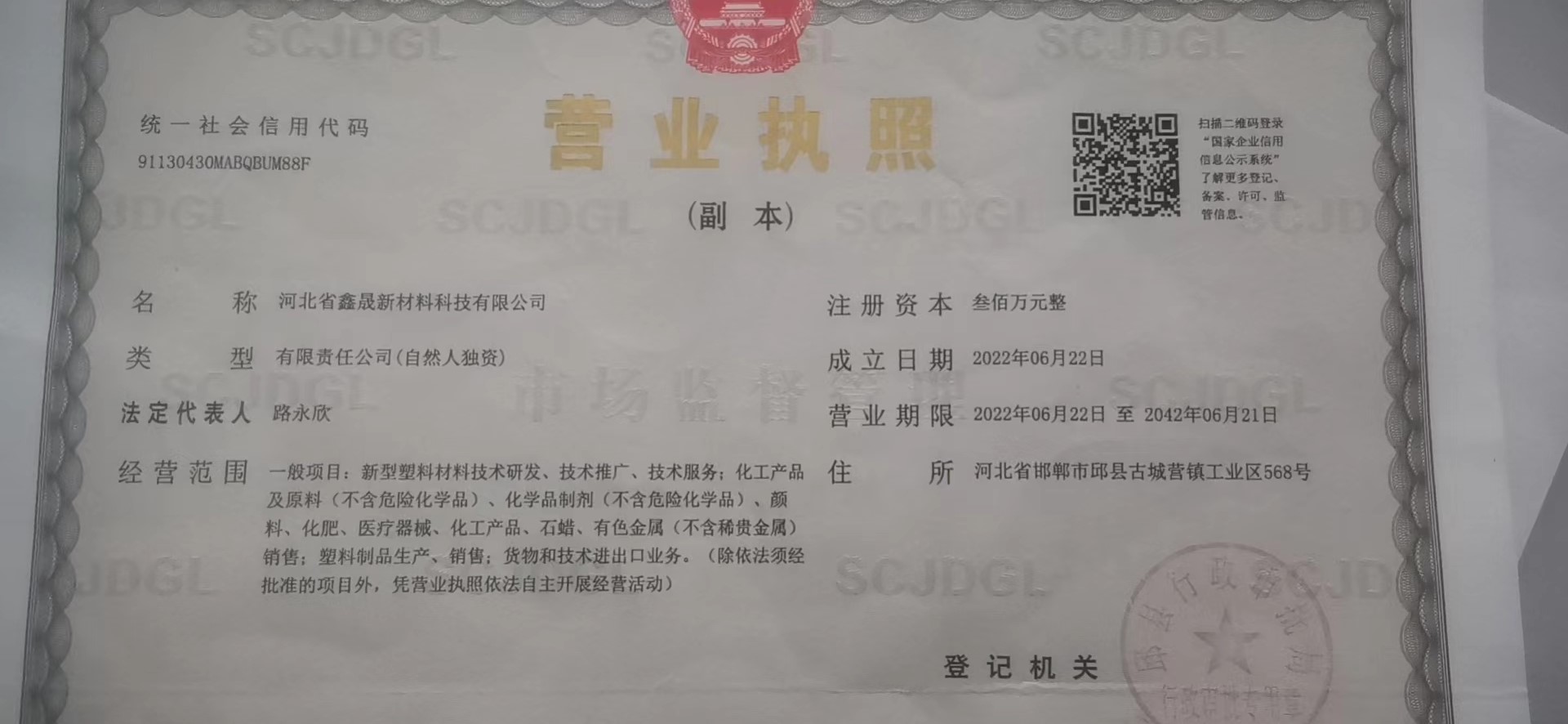 Certificate of accreditation