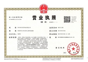 Business License Of EnterpriseLegal Person