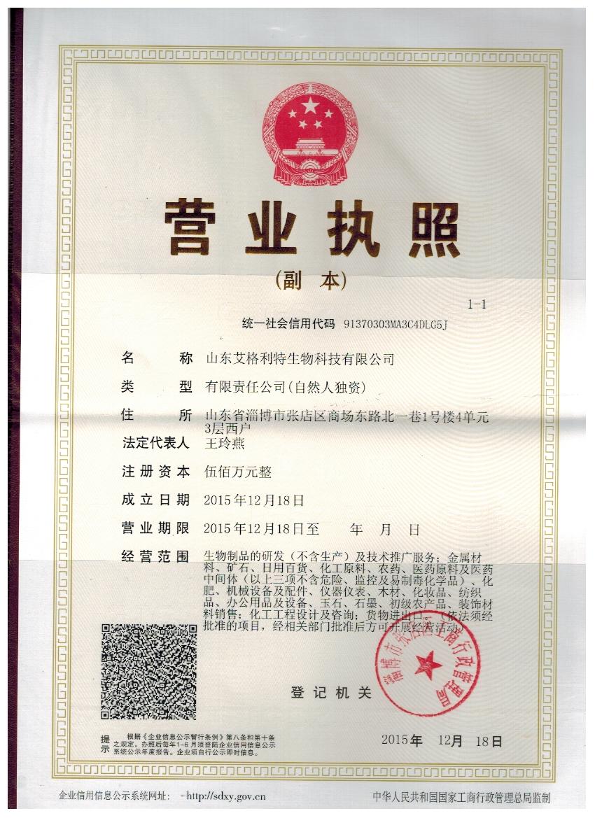 Business License Of EnterpriseLegal Person