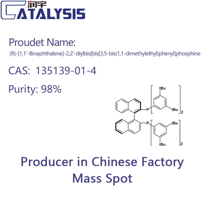 (R)-[1,1'-Binaphthalene]-2,2'-diylbis[bis[3,5-bis(1,1-dimethylethyl)phenyl]phosphine
