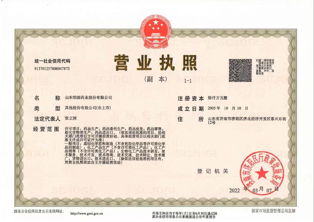 Business License Of EnterpriseLegal Person