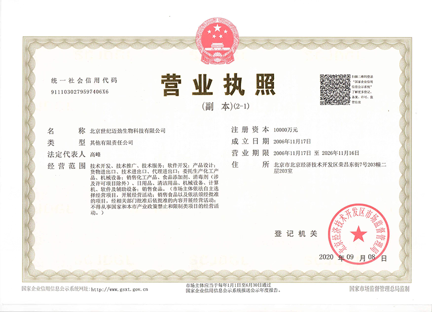 Business License Of EnterpriseLegal Person