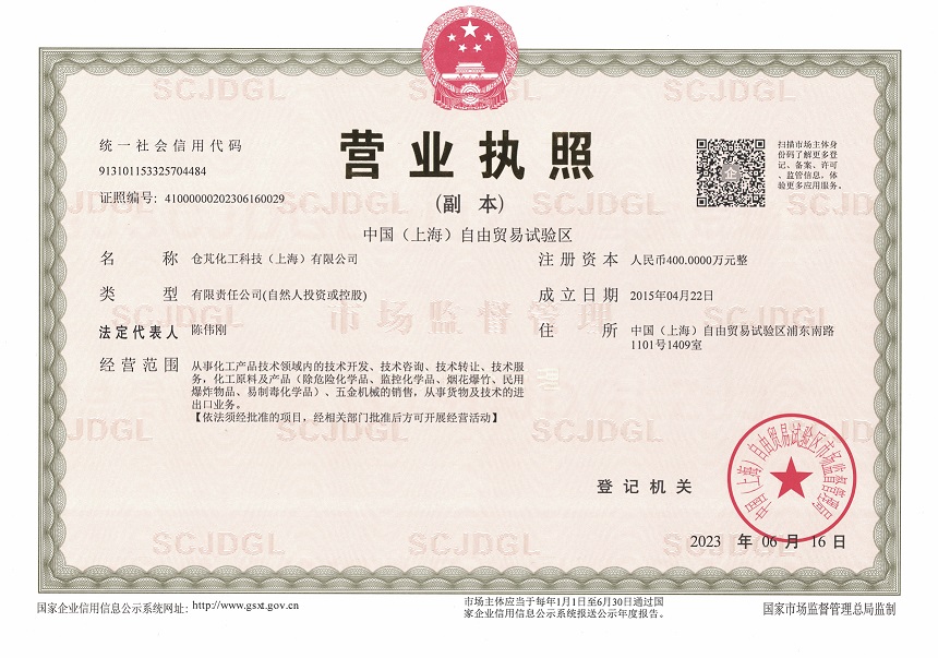 Business License Of EnterpriseLegal Person