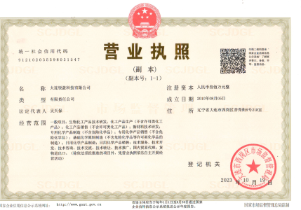 Business License Of EnterpriseLegal Person