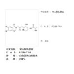 Halofuginone  lactate