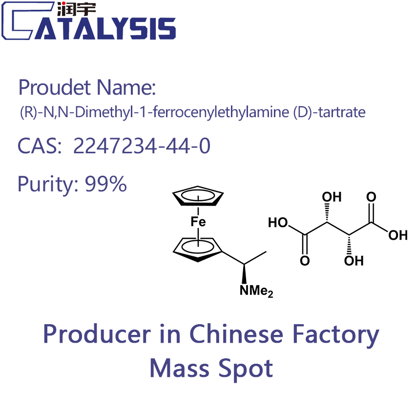 (R)-N,N-Dimethyl-1-ferrocenylethylamine (D)-tartrate
